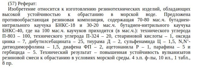 пример реферата