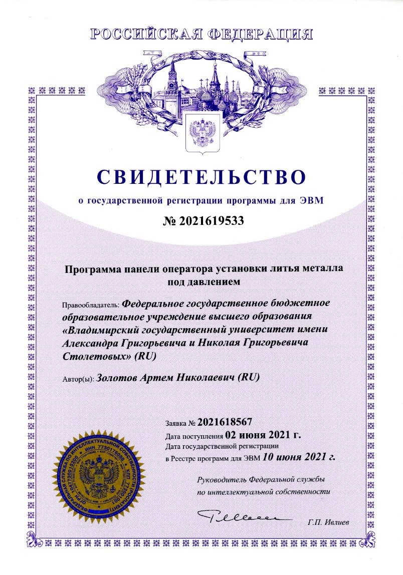 образец свидетельства о регистрации по